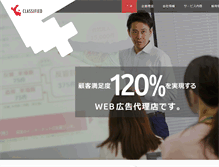 Tablet Screenshot of clf.co.jp